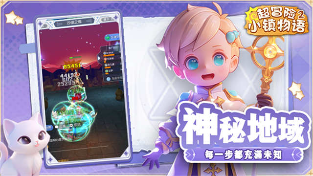 超冒险小镇物语2截图3