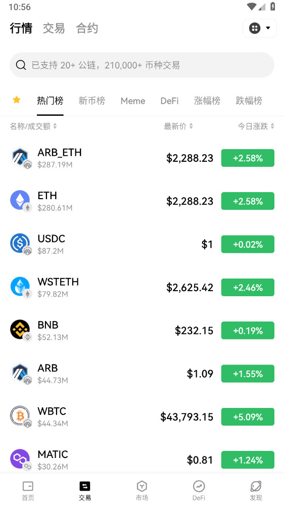 易欧app最新版截图3
