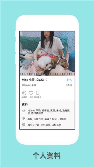 红叶故事截图2
