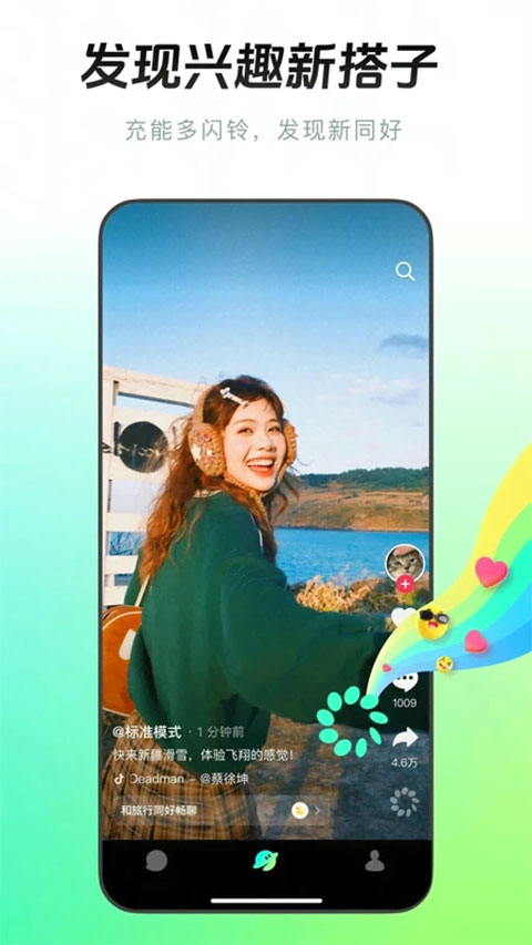 多闪app手机版截图1