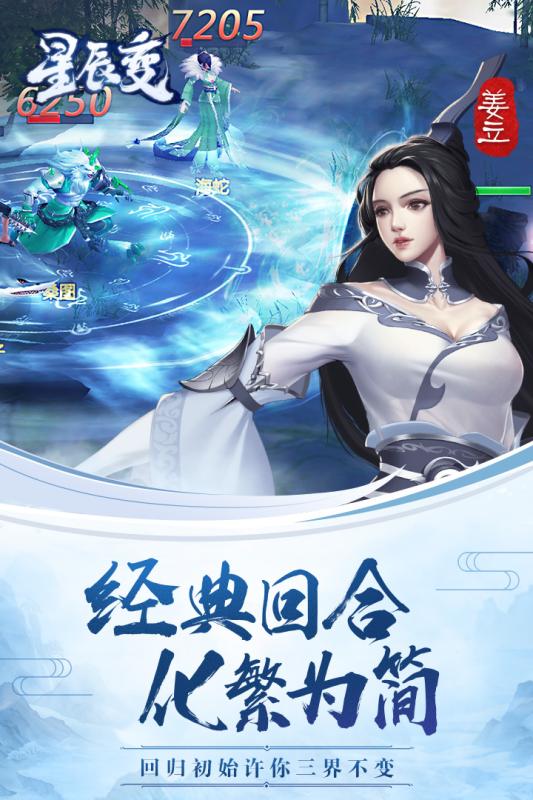 星辰变截图2