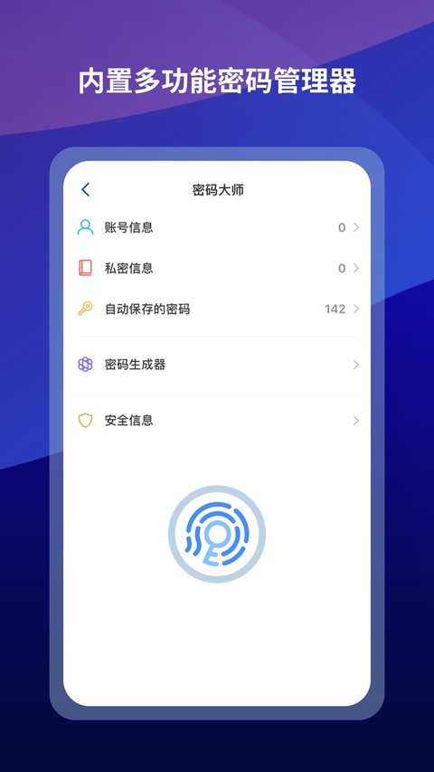 傲游浏览器下载截图1