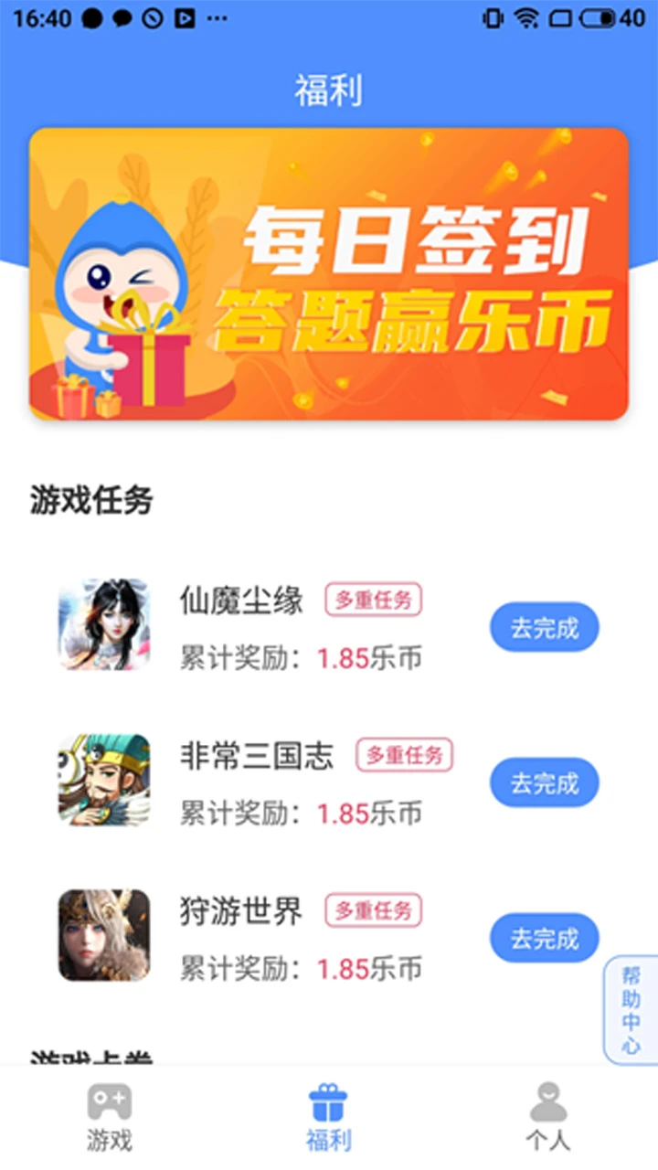 手游谷截图2