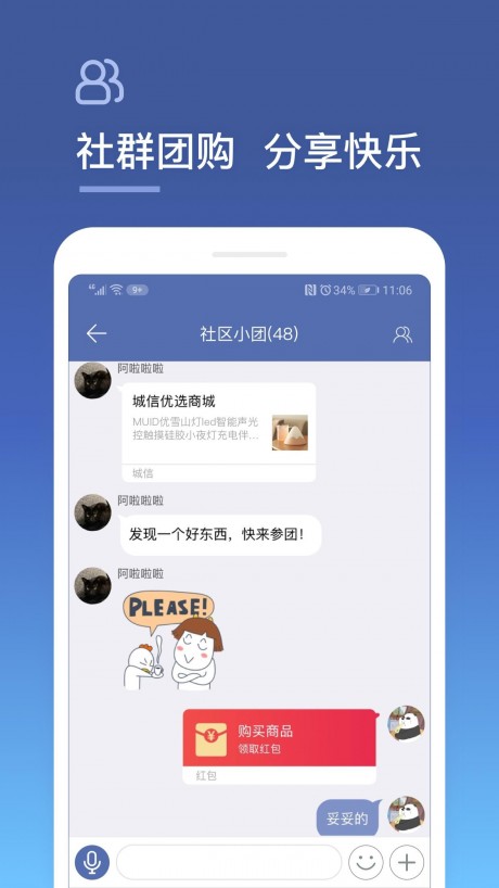 城信截图2