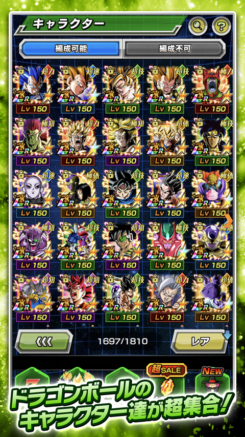 龙珠z爆裂大战(Dragon Ball Z Dokkan Battle)截图4