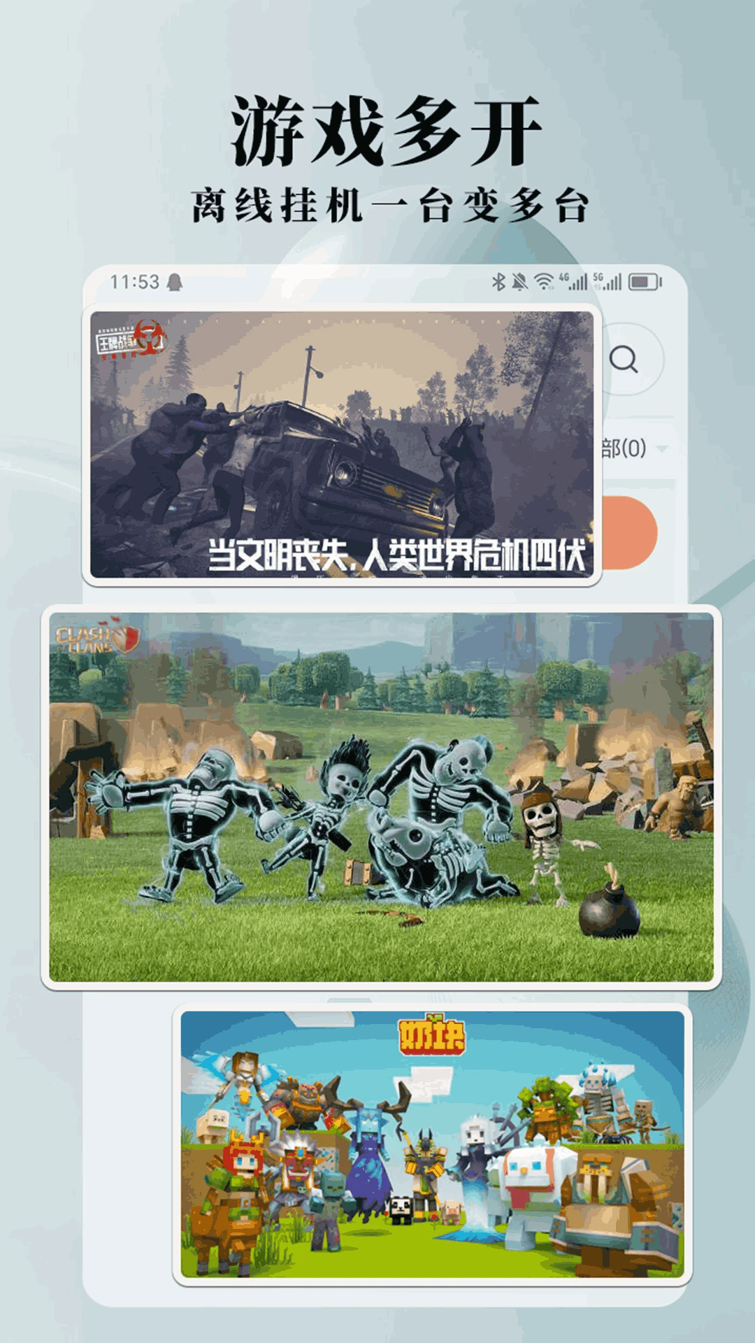 Ace云手机截图3
