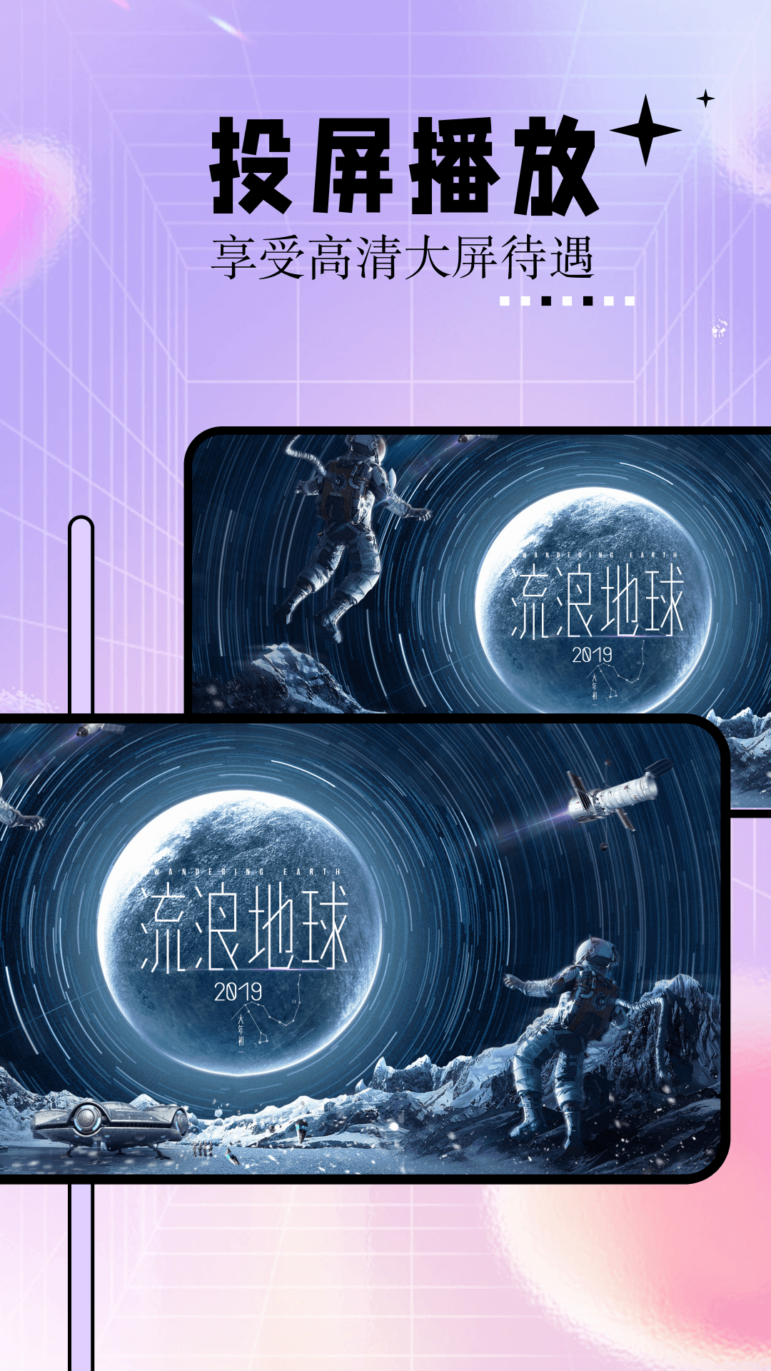 神马影院app截图1