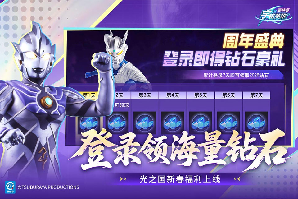 奥特曼宇宙英雄游戏截图1