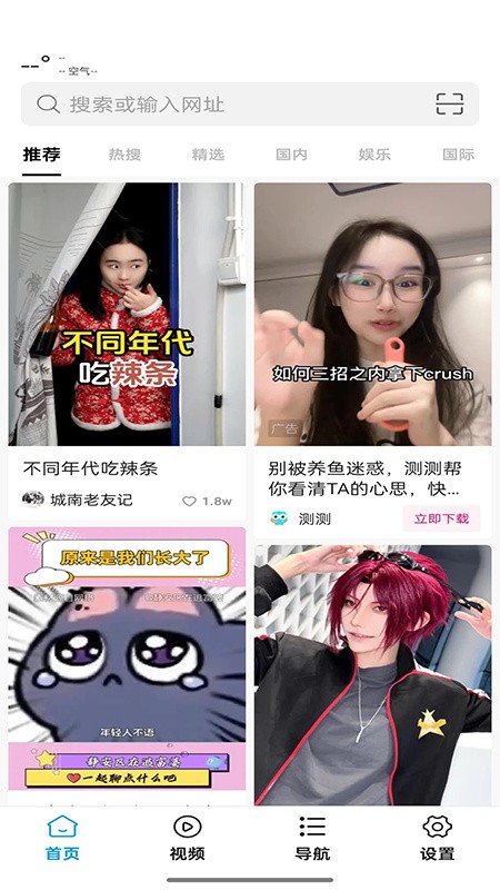 蜜柚浏览器截图3