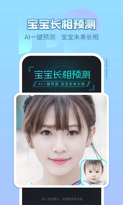 美拍相机截图1