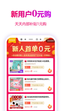 玫瑰返利联盟（原玫瑰日记）截图2