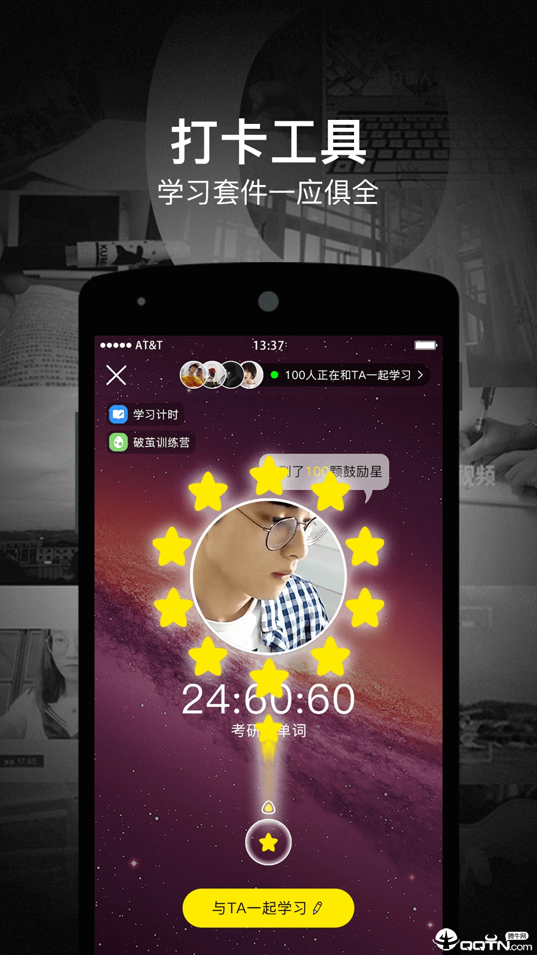 踢米(Timing)截图2