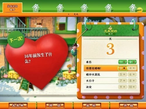 美味餐厅7截图1