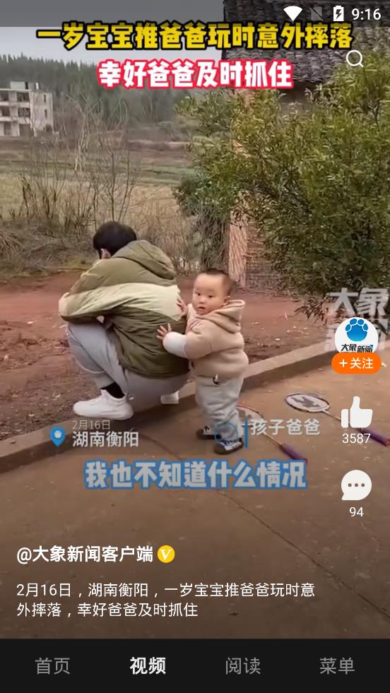 悟空搜索引擎截图2