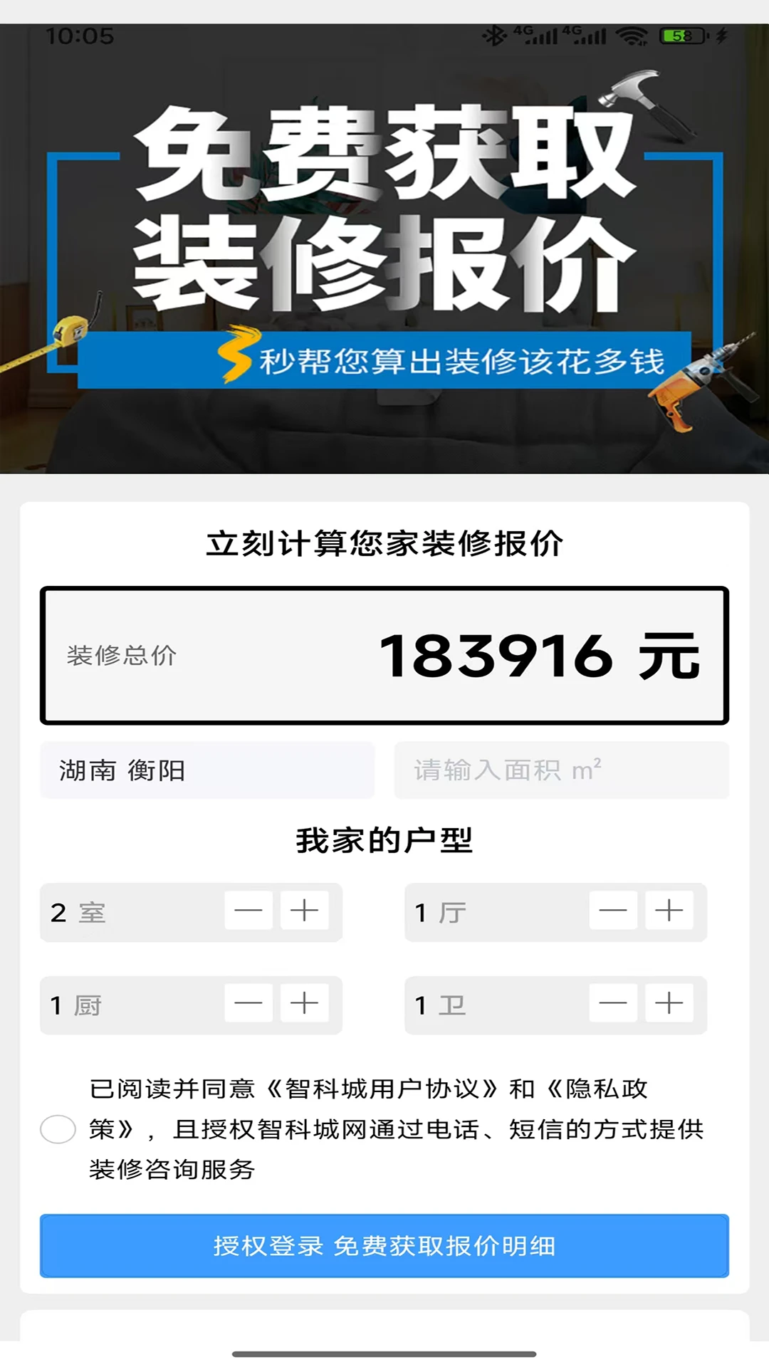 智科城截图1