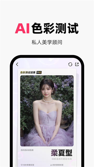 妙鸭相机app截图3