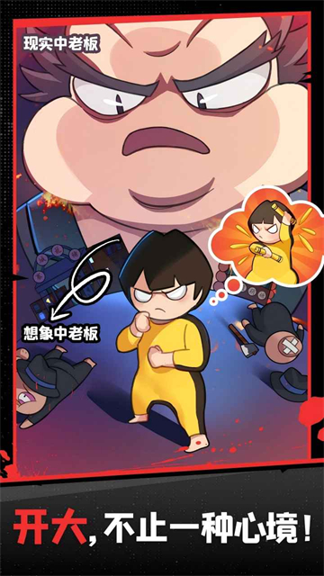 功夫奇遇记截图1