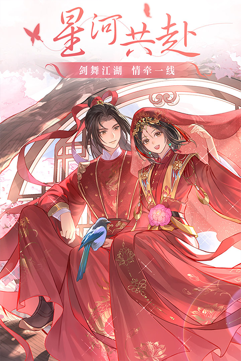 武林外传手游截图2