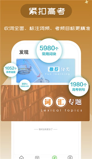 维词截图2