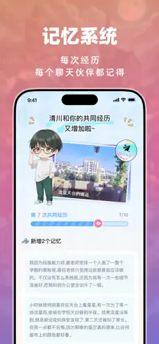 叽伴截图2