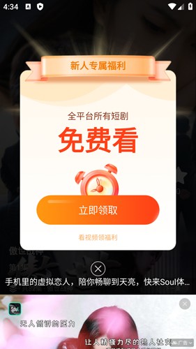 多多追剧截图1