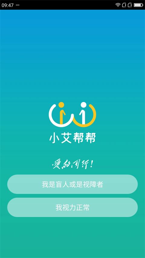 小艾帮帮截图4