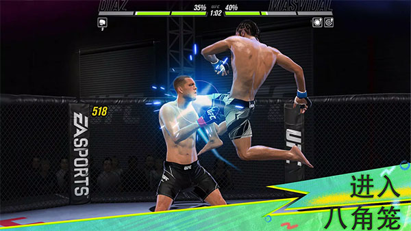 UFCMobile2截图1