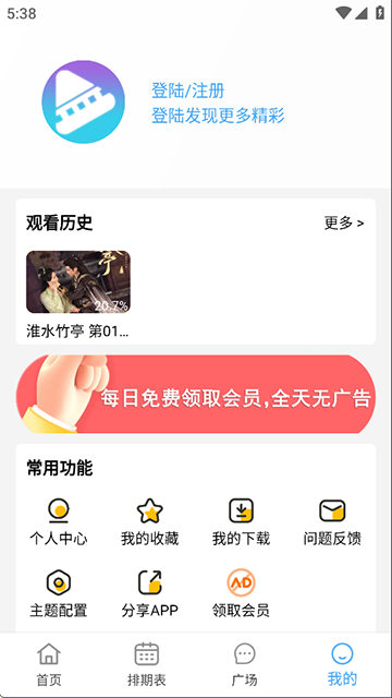 电影驿站截图1