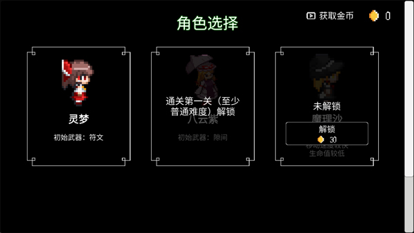 东方守护传截图3