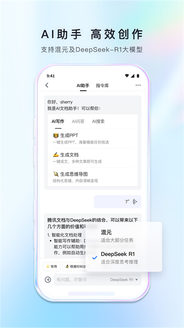 腾讯文档截图1