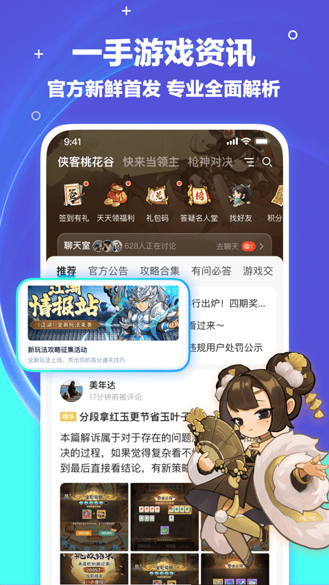 梦游社加速版截图2