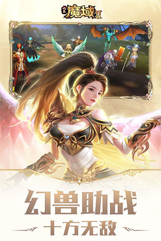 风暴魔域2截图3