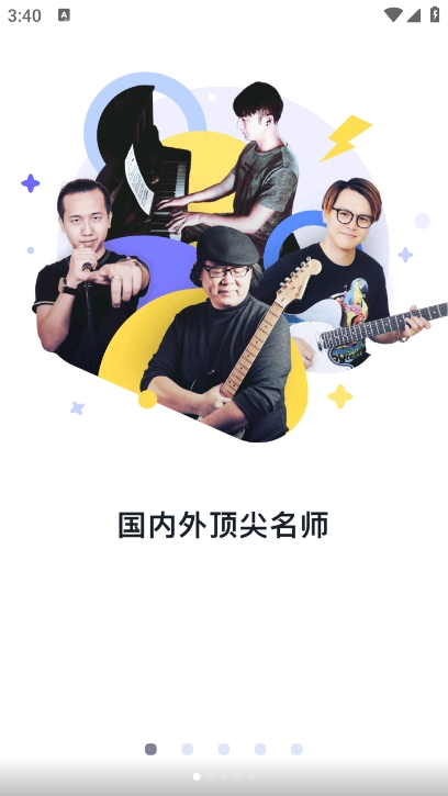 哎呀音乐app 2026最新版截图4
