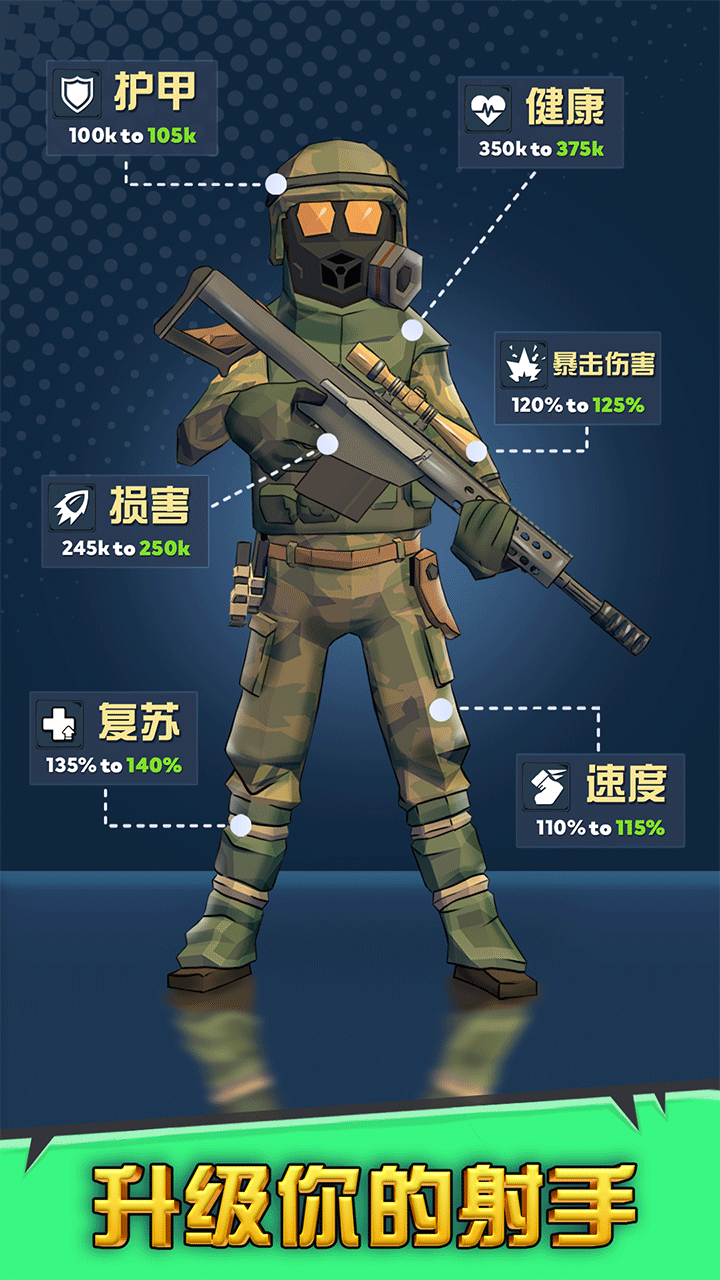 最后的英雄(Last Hero)截图3