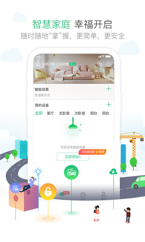 1号社区app官方正版截图1