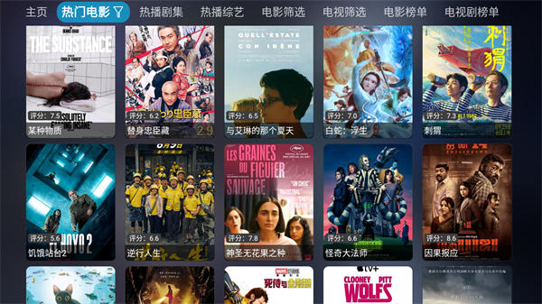 影视仓截图3