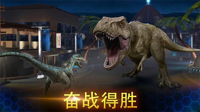 侏罗纪世界截图1