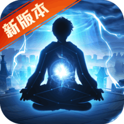 超凡之路安卓最新版