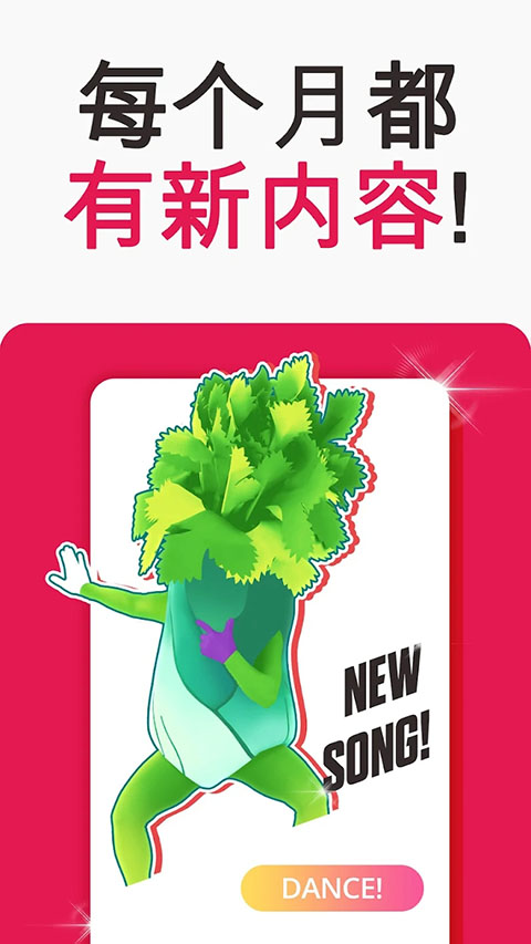 舞力全开截图2