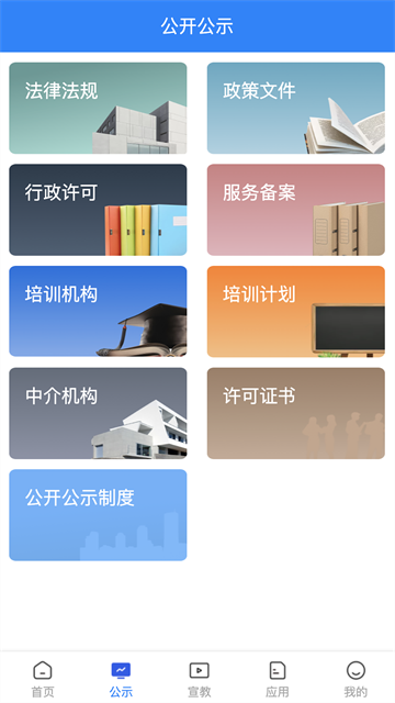 常州应急截图3
