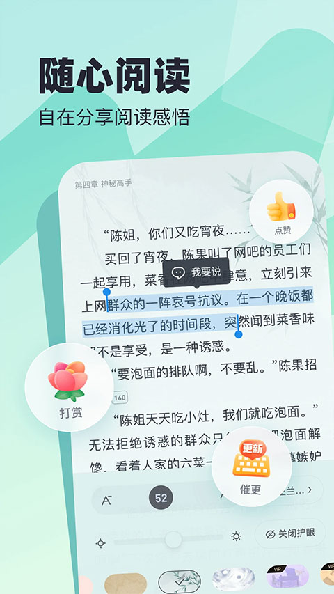 米读小说app截图3