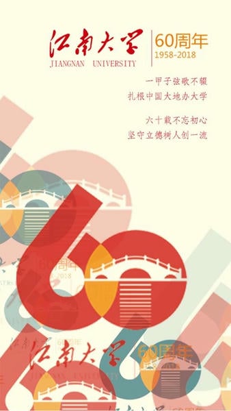 e江南截图1