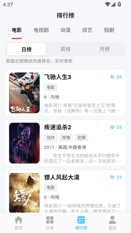 星影视频截图2