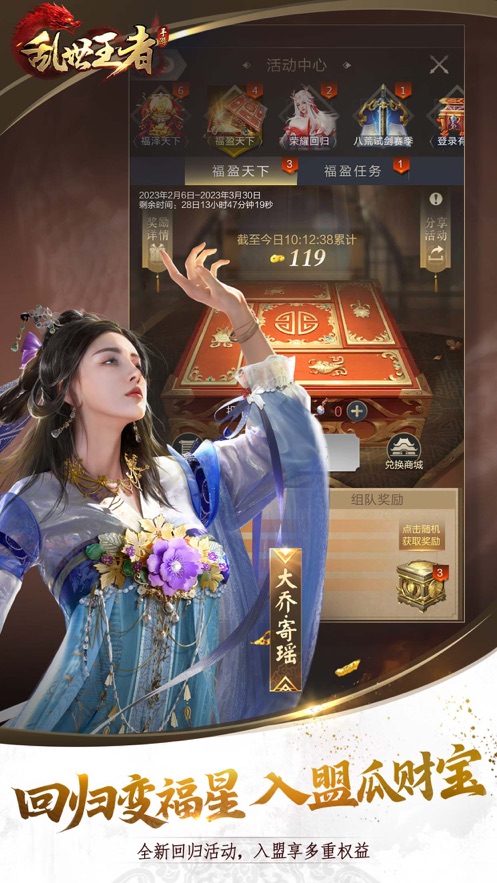 乱世王者截图1