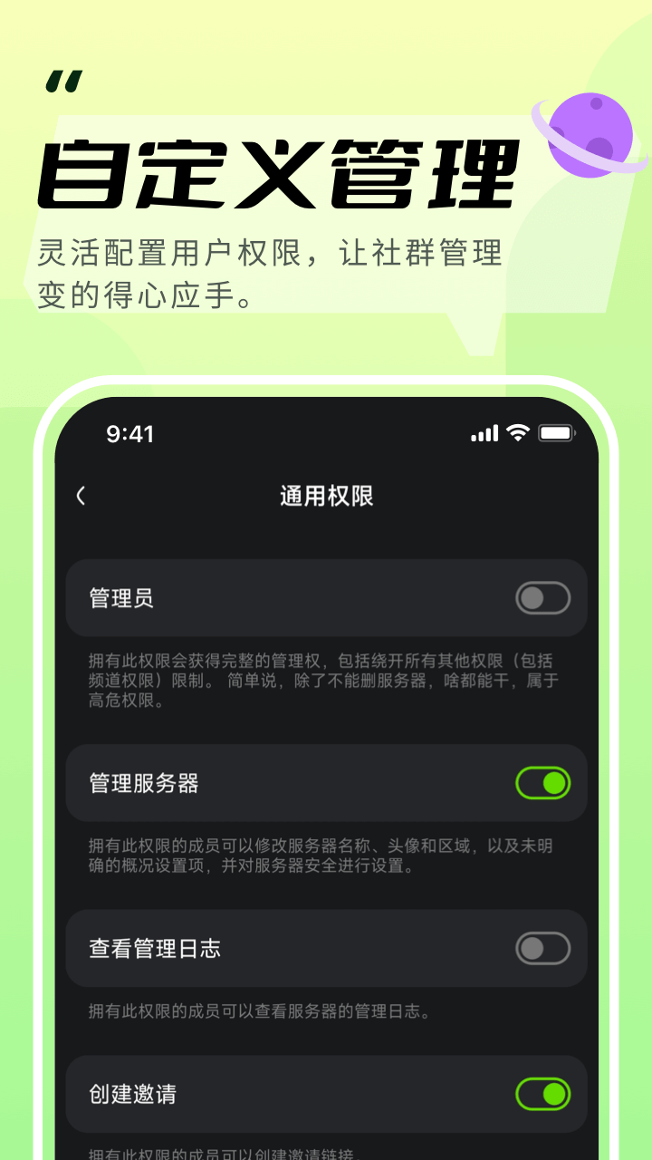 kook开黑啦截图2