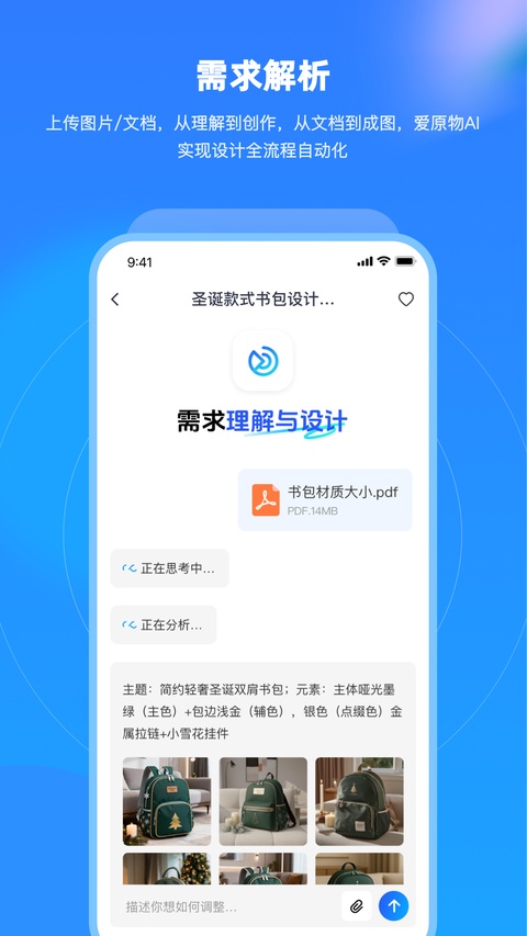 爱原物截图2
