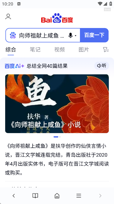 元宝浏览器截图2