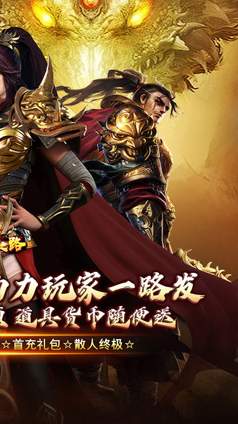 摸金之路截图5