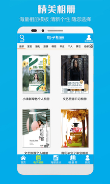 电子相册截图2