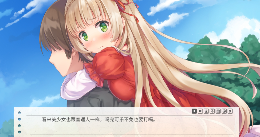 纸片人女友截图3